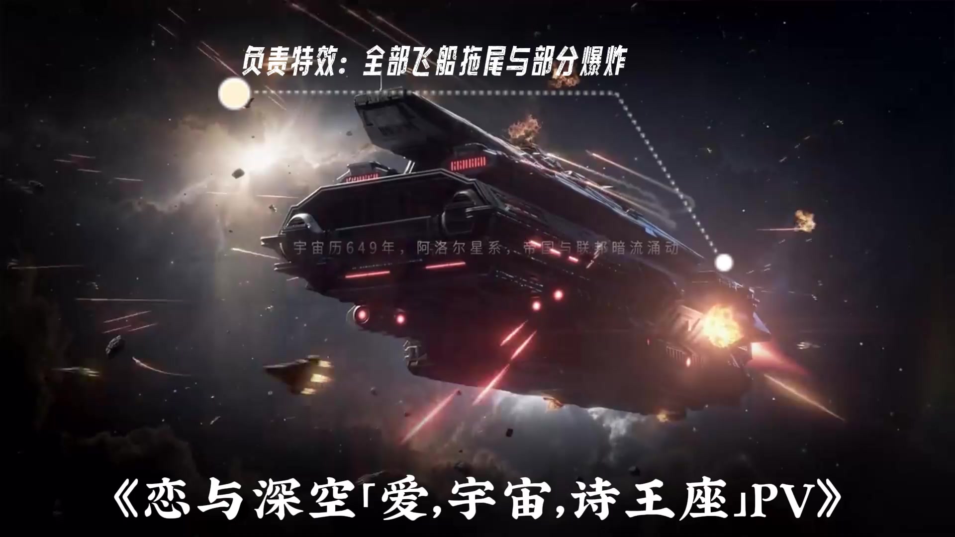 特效